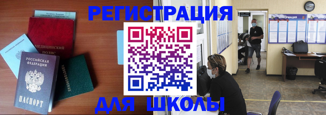 прописка гарантия в Бакале