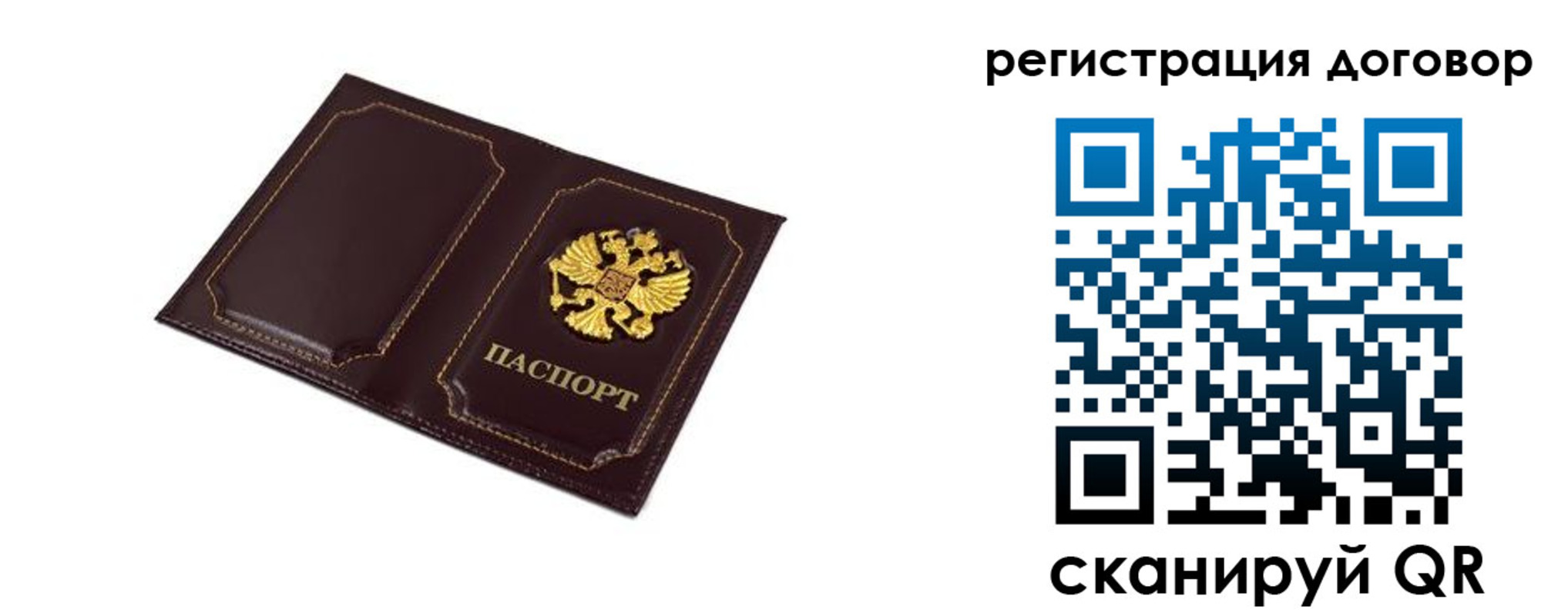 где прописаться в Бакале