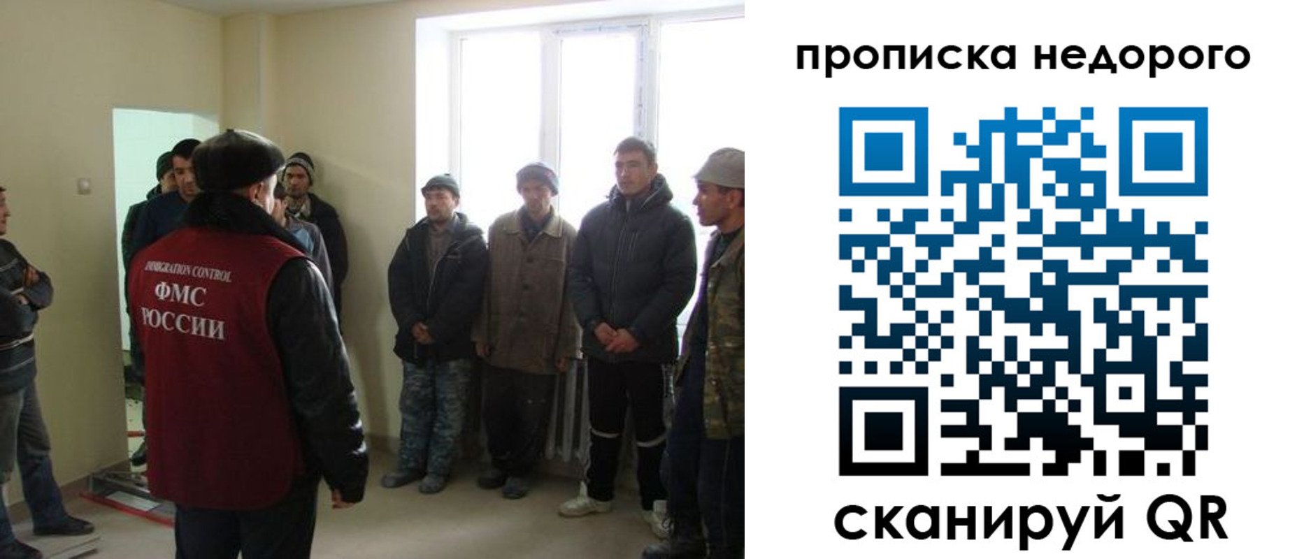 купить прописку в Бакале