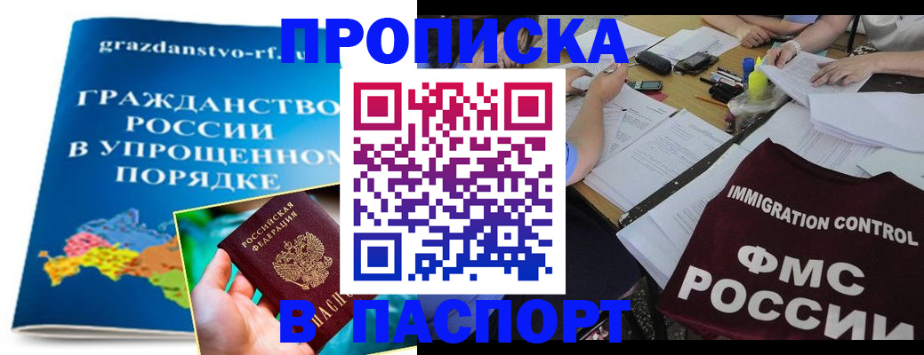 регистрация для дет. сада в Бакале