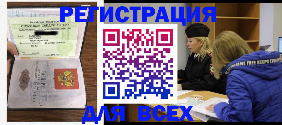пропишу в квартире в Бакале