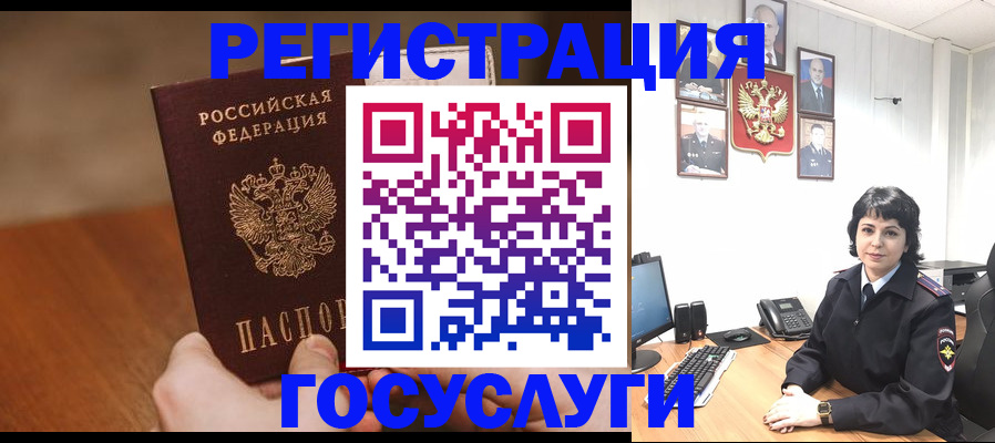 прописка штамп в Бакале