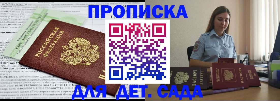 временная регистрация поиск в Бакале